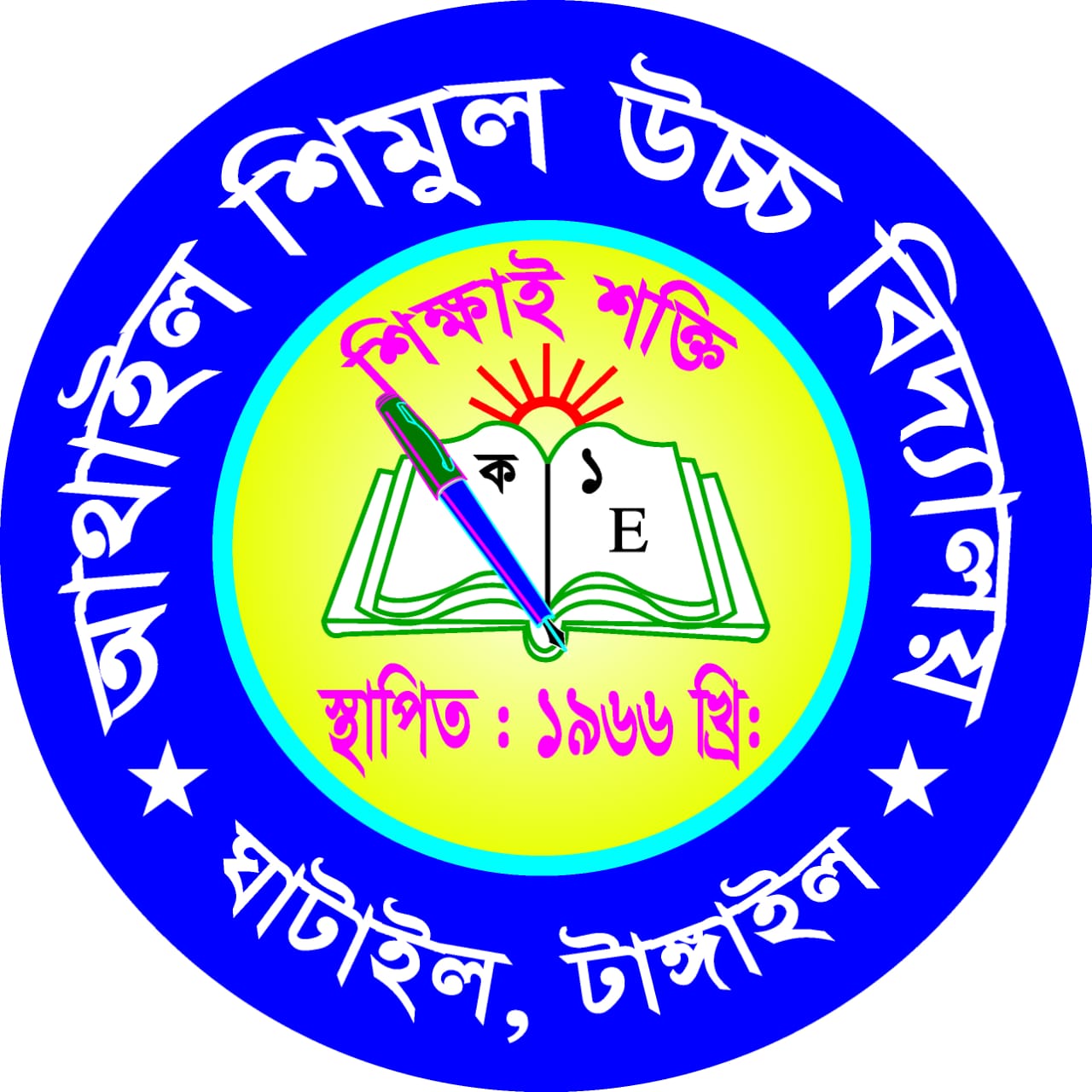 Athail Shimul High School
