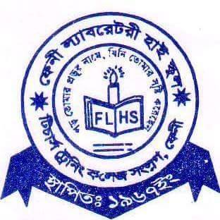 Feni Laboratory High School