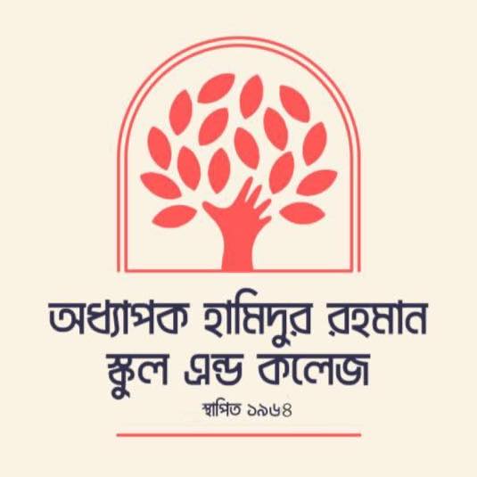 Adhyapak Hamidur Rahman